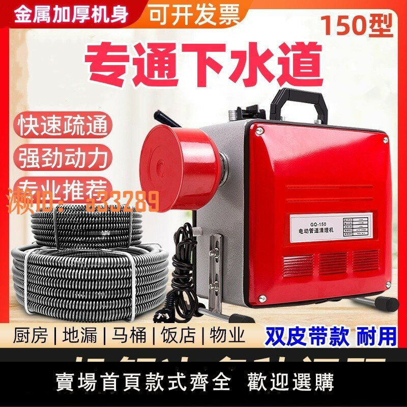 【可開發票】下水道疏通神器電動管道疏通機通馬桶廚房地漏下水道堵塞專用工具