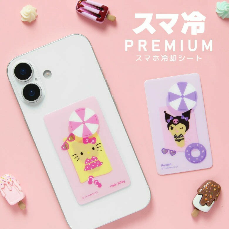 Sanrio 曬黑造型 三麗鷗手機散熱貼 Premium  |  手機降溫貼 iPhone  Android 降溫 超薄 散熱 夏季  好用小物 夏季