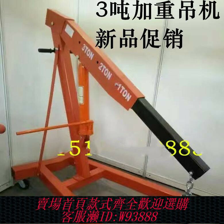 {臺灣公司貨 可打統編}折疊小吊機液壓汽車發動機吊架引擎起重吊機2噸3噸移動吊車千斤頂