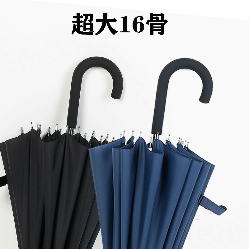 雨傘 折疊傘 防曬傘 16骨長柄雨傘加固自動傘抗風傘男女士直桿商務傘彩虹傘雙人logo傘