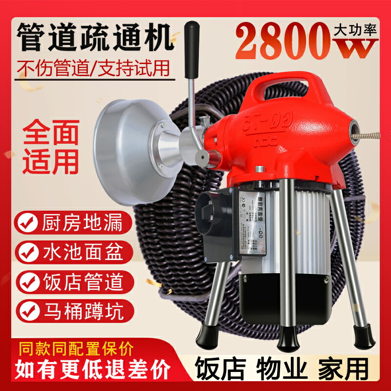 【臺灣公司 可開發票】家用飯店馬桶地漏堵塞工具專業清理下水管道神器大功率電動疏通機