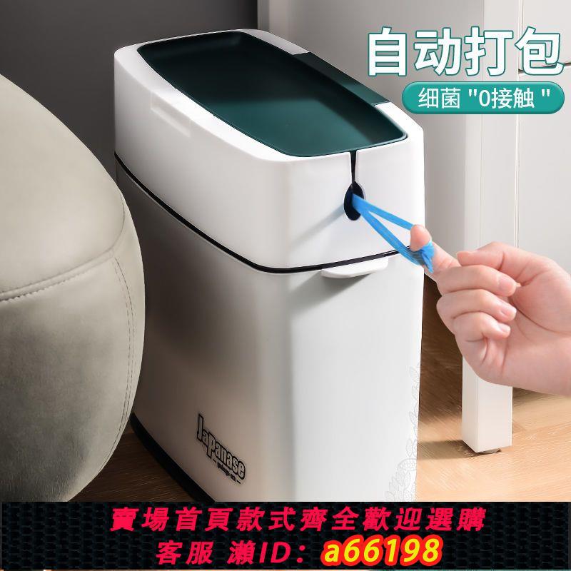 【臺灣公司 可開發票】垃圾桶衛生間密封防異味垃圾桶家用大容量帶蓋垃圾桶自動打包紙簍