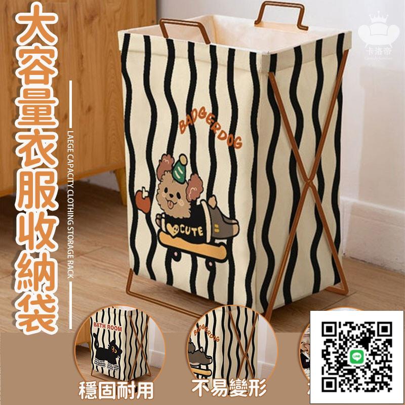 【大容量衣服收納袋 支援定製】洗衣袋 可折疊洗衣籃 浴室臟衣籃 防水洗衣籃 浴室洗衣籃 衣服收納袋 髒衣整理袋