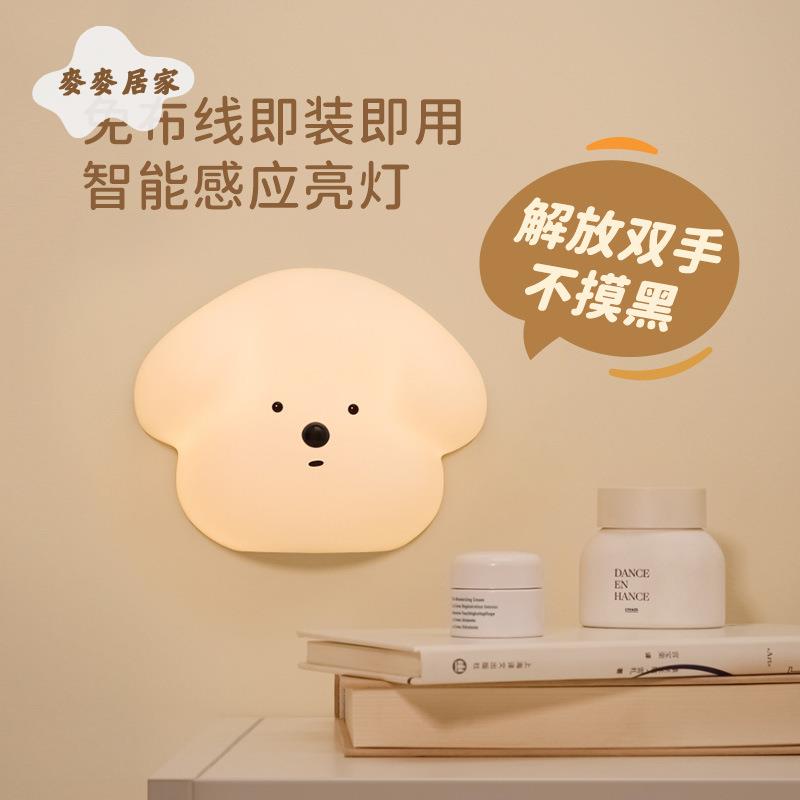 MUID旺旺感應夜燈 無線充電臥室睡眠起夜自動人體感應led柔光夜燈 [PP0505061]
