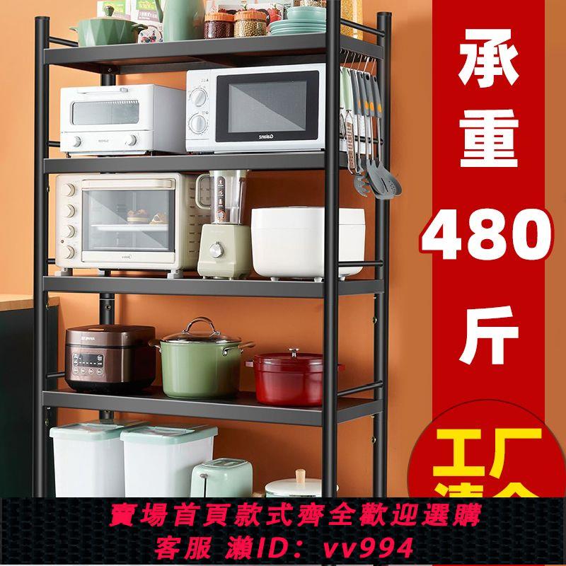 【買它！廚房百貨】廚房置物架落地多層微波爐架廚房用品收納多功能置物架簡易儲物架