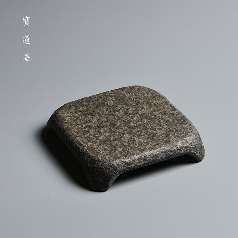 拙幾烏金石方托 干泡茶盤養壺托石茶臺茶托杯托 石壺托壺承石托盤
