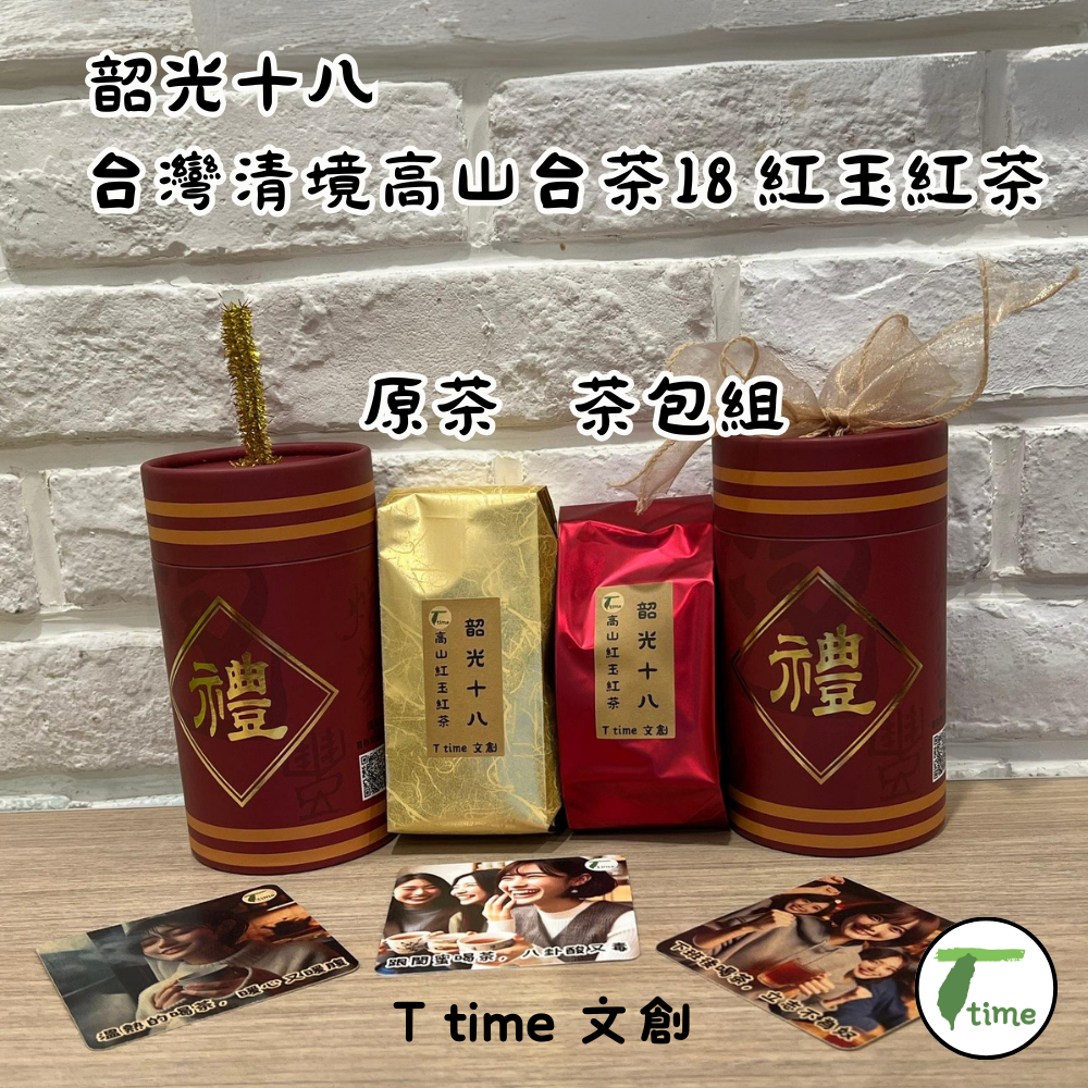 南投 清境 高山  | 台灣最高海拔 紅玉紅茶 - 韶光十八 0