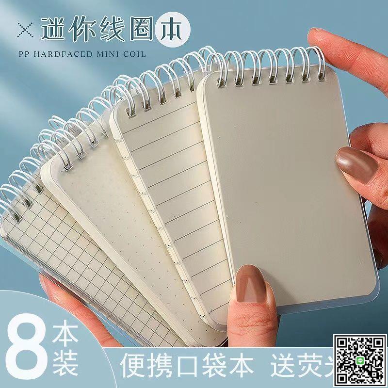 a7隨身攜帶迷你口袋小筆記本便攜式記事線圈本簡約隨手記單詞本-UM.有米家居