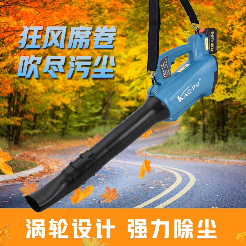 無線鋰電工業除塵暴風吹風機除塵大功率鼓風機吹石材粉塵吹葉機 夢露日記