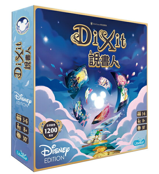 說書人 迪士尼 100週年紀念版 Dixit Disney 100th 繁體中文版 高雄龐奇桌遊 正版桌遊專賣 玩樂小子