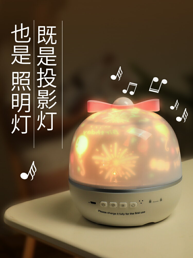 星空投影儀小夜燈創意浪漫旋轉夢幻兒童臥室床頭睡眠聖誕禮物臺燈