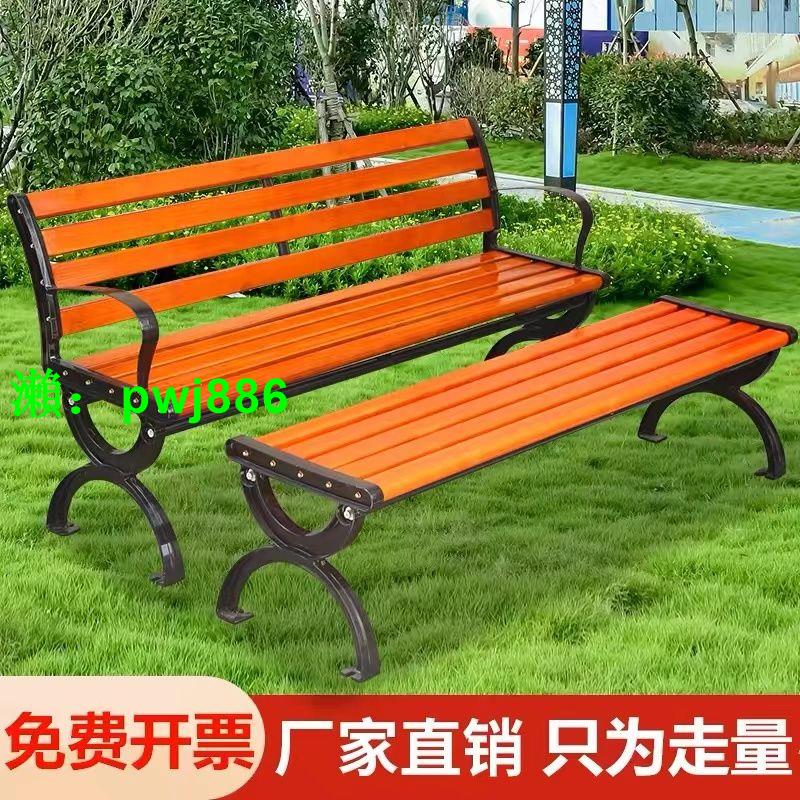 公園戶外長椅防腐木鐵藝小區庭院椅子防曬室外家用靠背塑木座椅 0