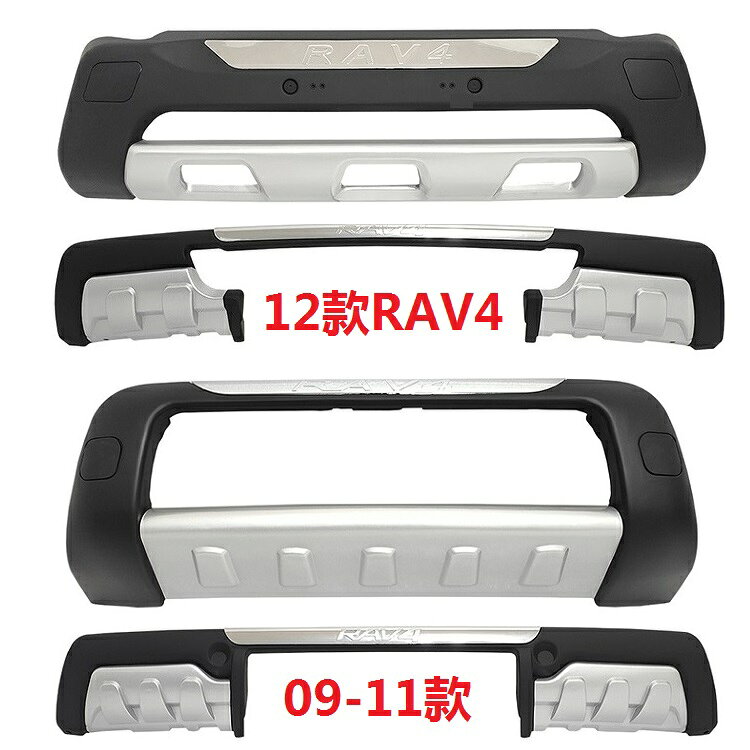 {台灣公司貨 可打統編}適用13 15款豐田RAV4保險杠14前后護杠16 19年榮放前后保險杠改裝 3