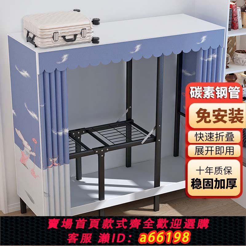 【臺灣公司 可開發票】免安裝折疊衣櫃家用臥室出租房用簡易布衣櫃鋼管結實耐用收納衣櫥