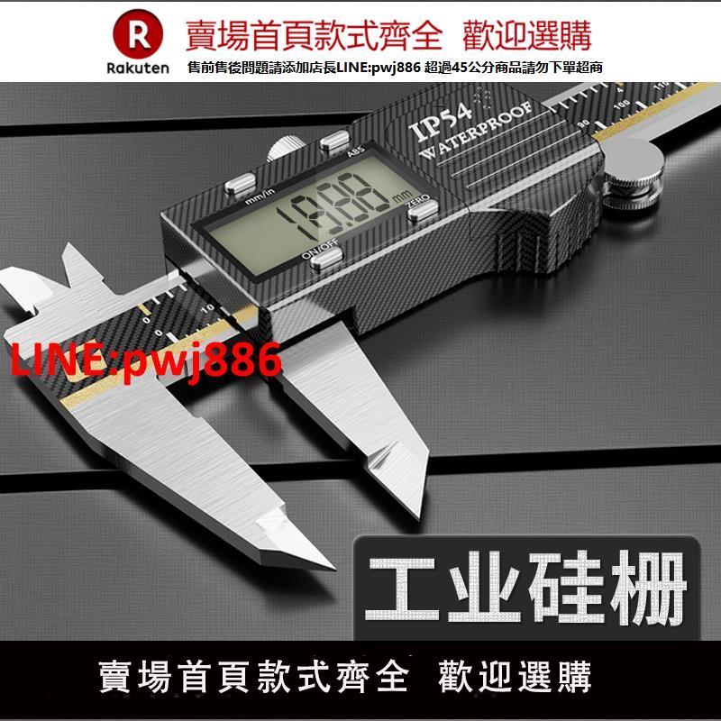 綠林數顯卡尺珠寶文玩小型玻璃定柵高精度電子游標卡尺家用不銹鋼【臺灣公司 優質服務】