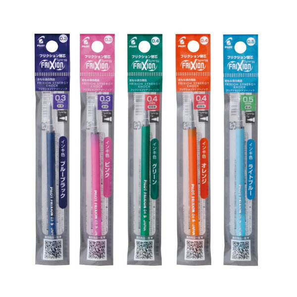 PILOT 百樂 LFRF-143 0.4 新極灰魔擦筆替芯 筆芯 0.4mm