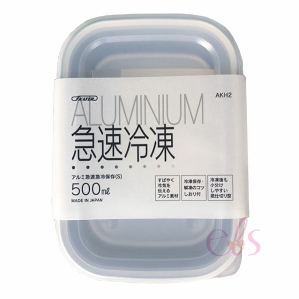 [$699免運] 日本製 SKATER 急速冷凍保鮮盒 500ml ☆艾莉莎ELS☆