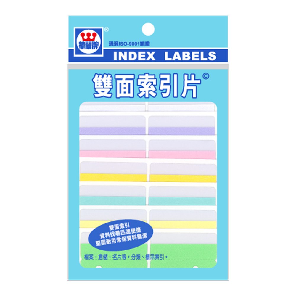 華麗索引片標籤3069 WL-3069【九乘九購物網】