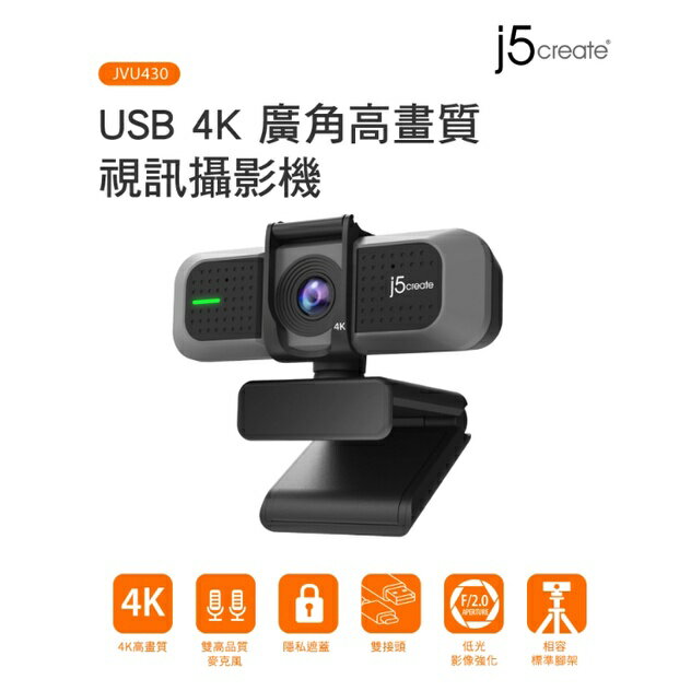 j5create USB 4K 廣角高畫質 視訊攝影機 JVU430 遠距辦公 遠距教學 視訊會議
