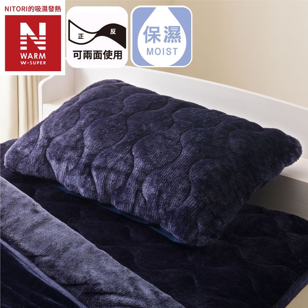 極致吸濕發熱 全包式枕頭保潔套 N WARM WSP NV A25 NITORI宜得利家居