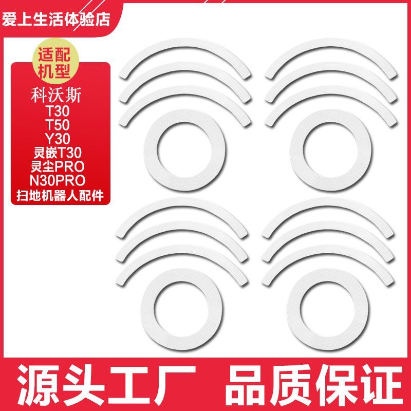 【臺灣出貨】科沃斯T30 PRO掃地機器人專用抹布支架 魔術貼配件 適配T50/N30 帶背膠設計