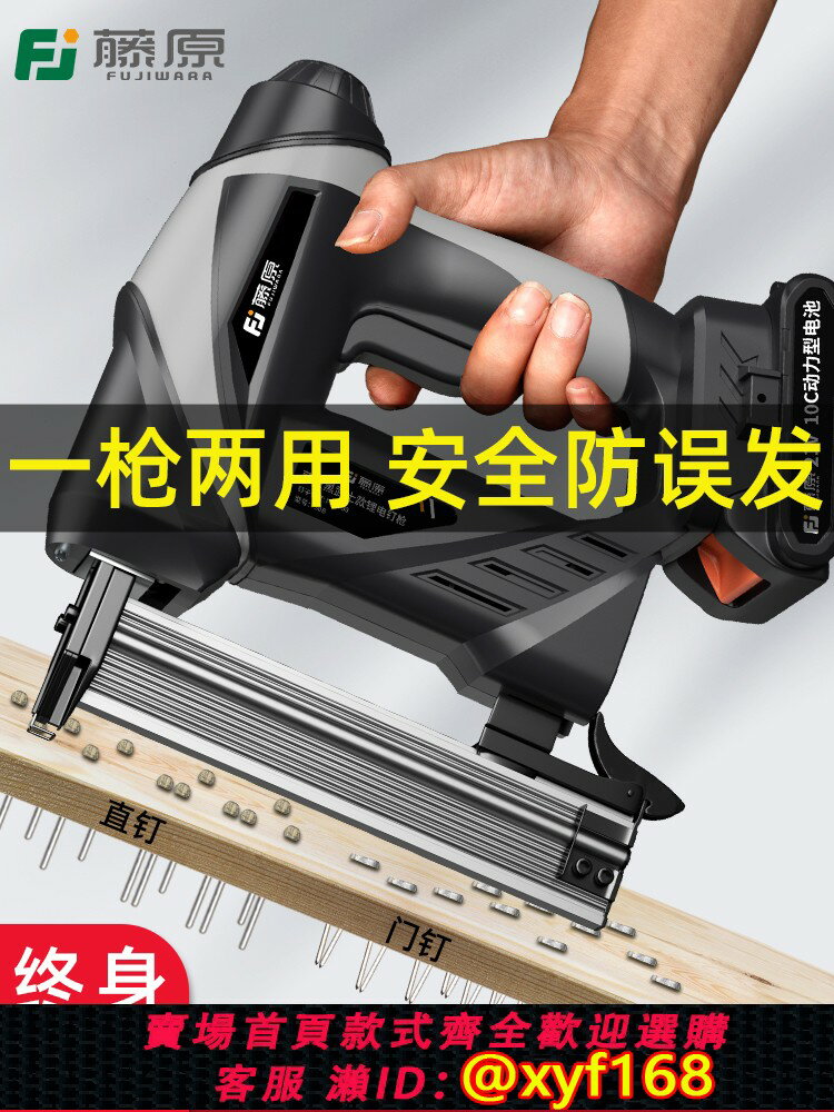 {可打統編 最低價}藤原釘槍無線池打釘槍電動釘槍木工專用直釘槍充電氣釘槍