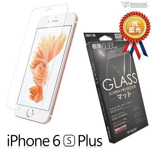 Metal-Slim iPhone6/6S 5.5吋 plus 0.3mm 9H強效抗藍光耐磨防刮防指紋鋼化玻璃貼保護貼 i6+