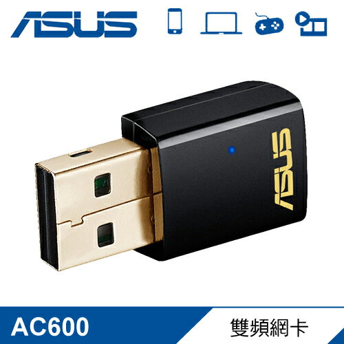 【ASUS 華碩】 USB-AC51 AC雙頻網卡【三井3C】