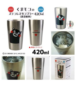 日本 正版 Kumamon 熊本熊真空斷熱杯 (420ml)