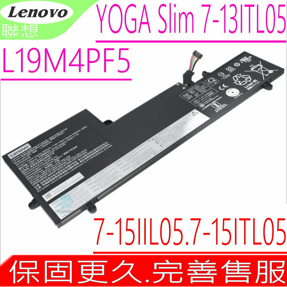 LENOVO L19M4PF5 電池(原廠)-聯想 Yoga Slim 7-13ITL05,7-15IIL05,7-15ITL05, L19C4PF5, 5B10W65278,5B10W65281,SB10W65279,SB10W65293