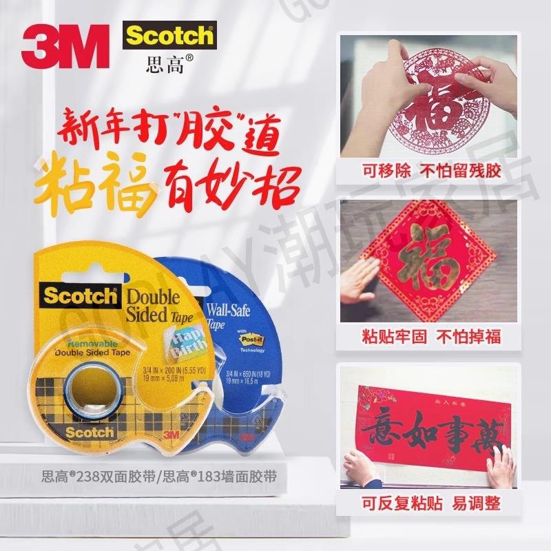 正品美國3M膠帶透明膠雙面膠對聯隱形膠學生用高粘度手工手賬文具不易留痕大容量兩面膠無痕膠帶切割器【亞德機械五金家居】