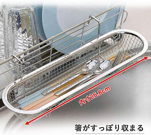 日本製 下村企販 不鏽鋼筷子瀝水籃 18-8不銹鋼 餐具瀝水籃 餐具置物架 筷子 湯匙 流理台【小福部屋】 4