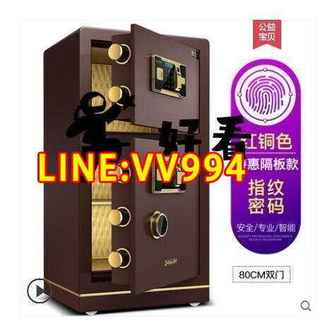 特價 可開統編保險櫃家用辦公小型指紋密碼保險箱7080cm 大型防盜全鋼保管箱