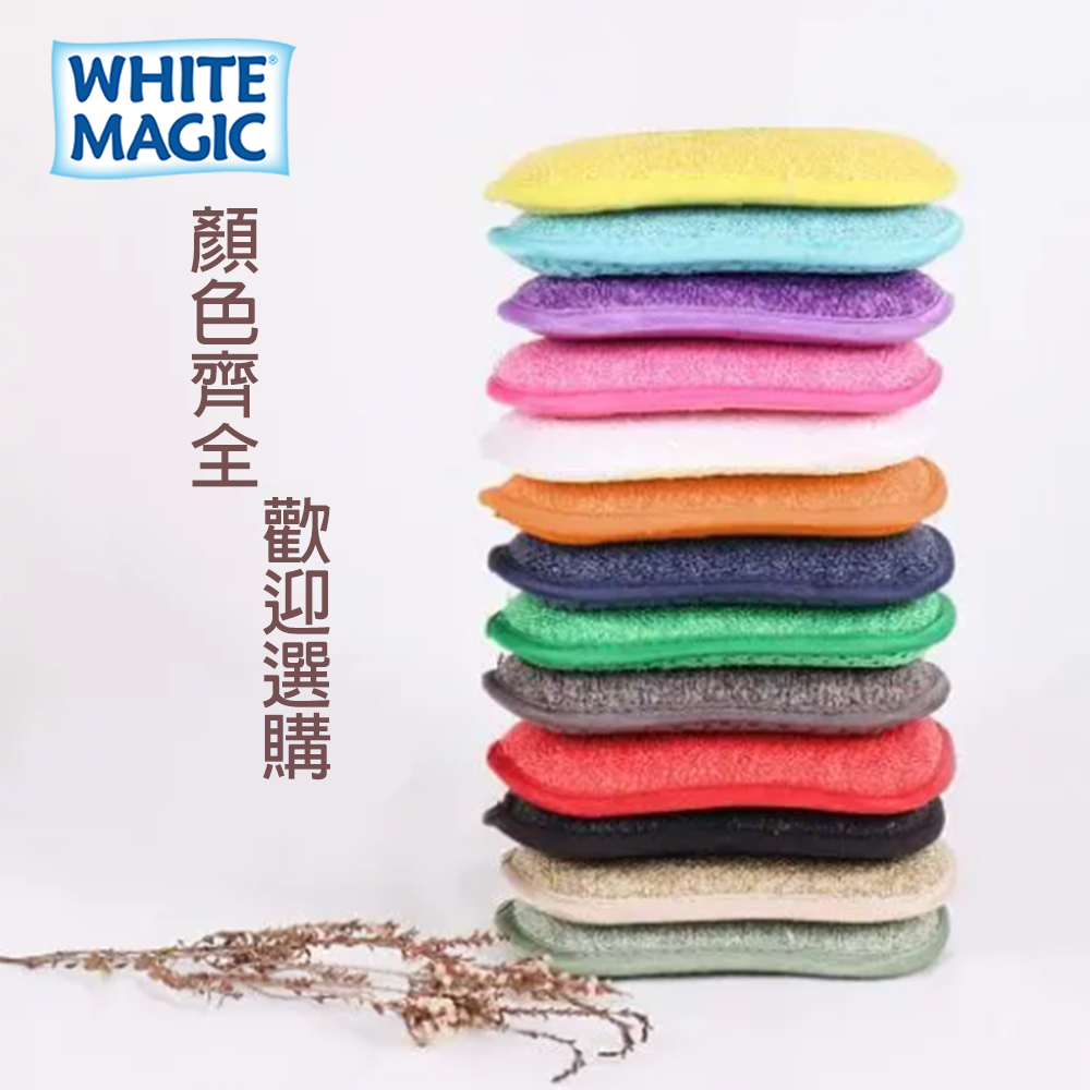 【White Magic】超細纖維海綿神奇菜瓜布