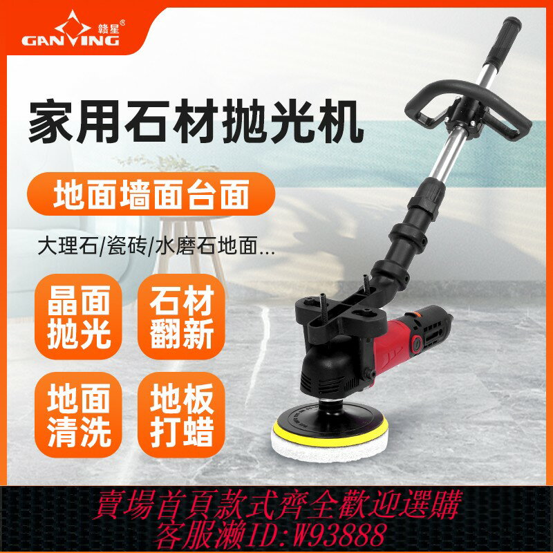 {臺灣公司貨 可打統編}家用石材拋光機木地板打蠟機家政車用電動打蠟神器大理石瓷磚傢俬