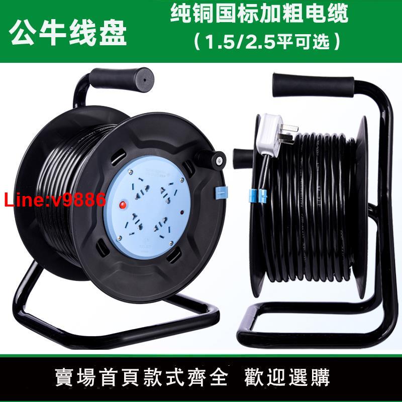 【臺灣公司 超低價】公牛線軸電源線盤工程工地卷線滾子20/30/50米延長線插座GN-8030