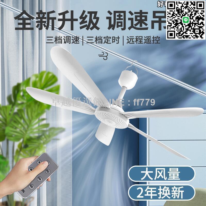 【卓越優選館】中聯調速三檔小吊扇家用床上宿舍靜音大風力蚊帳吊式客廳電風扇