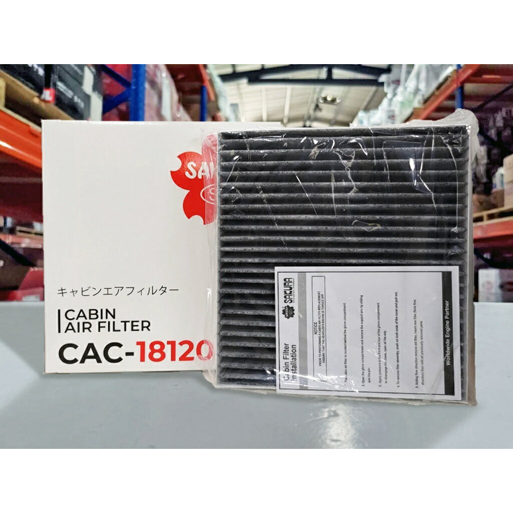 『油工廠』SAKURA 櫻花 活性碳冷氣濾網 CAC-18120 三菱 FORTIS 納智捷 TEAN