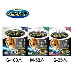日本幫狗適 寵物竹炭尿布 100入♥50入♥25入 三種尺寸 消臭加厚型尿布墊 寵物尿布