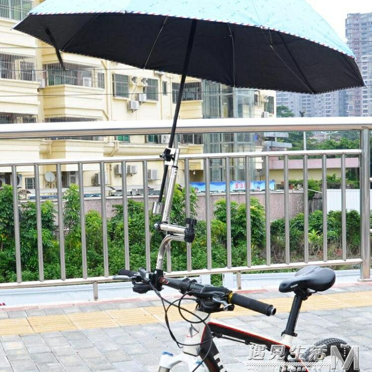電瓶車雨傘支架電動摩托車自行單車撐傘架車固定遮陽傘 全館免運