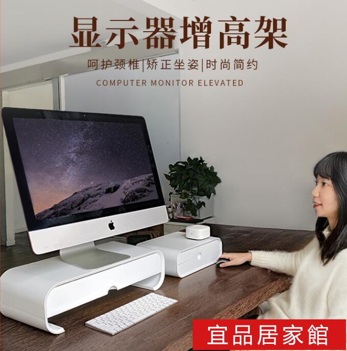 電腦增高架電腦增高架辦公室顯示器筆記本臺式屏底座桌面收納置物架抬高架 雙11全館免運