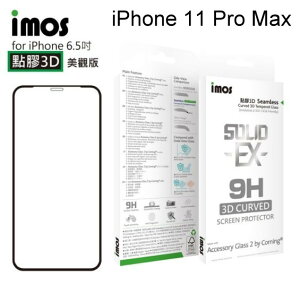 【IMOS】神極3D款點膠3D康寧2.5D滿版玻璃保護貼 iPhone 11 Pro Max (6.5吋) 玻璃螢幕保護貼
