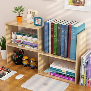 書架置物架簡易桌上學生用兒童小書架辦公書桌面收納宿舍書櫃組合