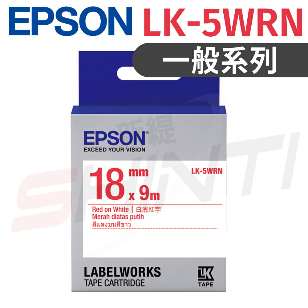 EPSON原廠 LK-5WRN 18mm〈一般系列〉 白底紅字 標籤帶