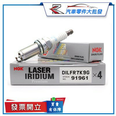 昊斯達 DILFR7K9G 凌志 IS200T NX200T 渦輪車用 日本NGK 火星塞 RX200T