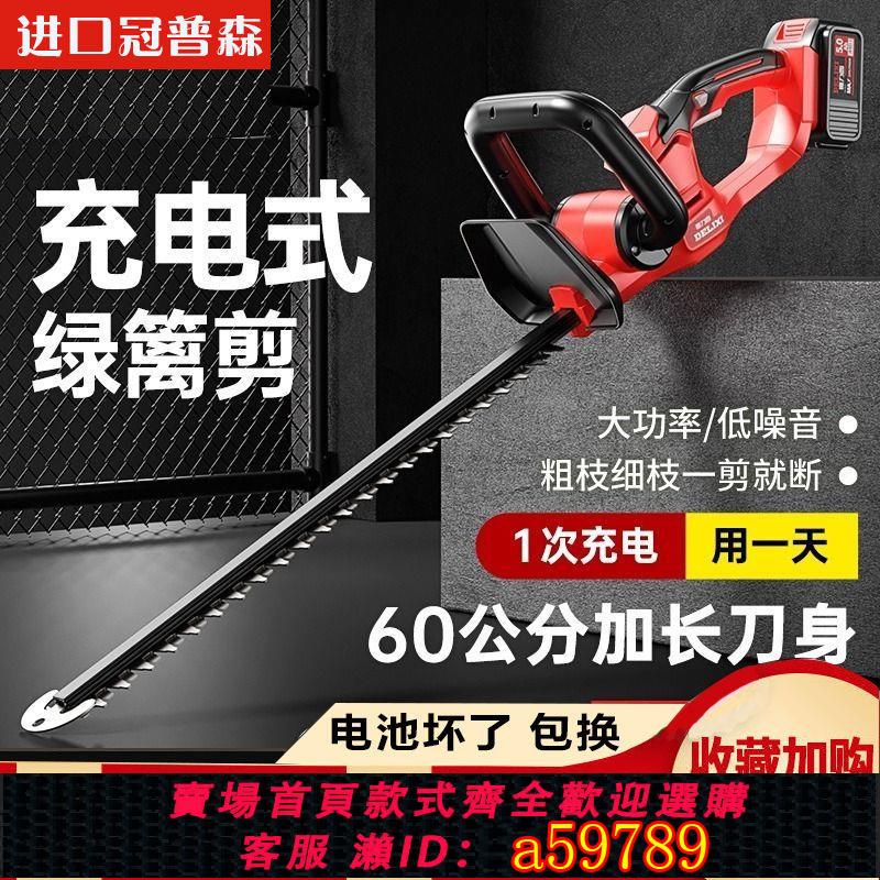 【臺灣公司 可打統編】【3786人好評】綠籬機大功率電動修剪機進口茶葉茶樹修枝剪綠化剪園林電動修剪機