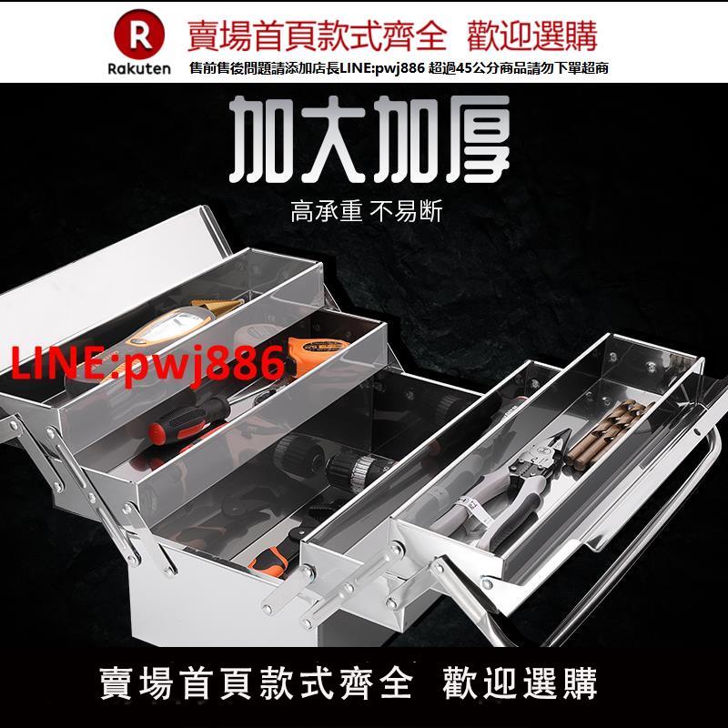 綠林不銹鋼工具箱加厚大號多功能車載工業級折疊五金收納盒手提式【臺灣公司 優質服務】