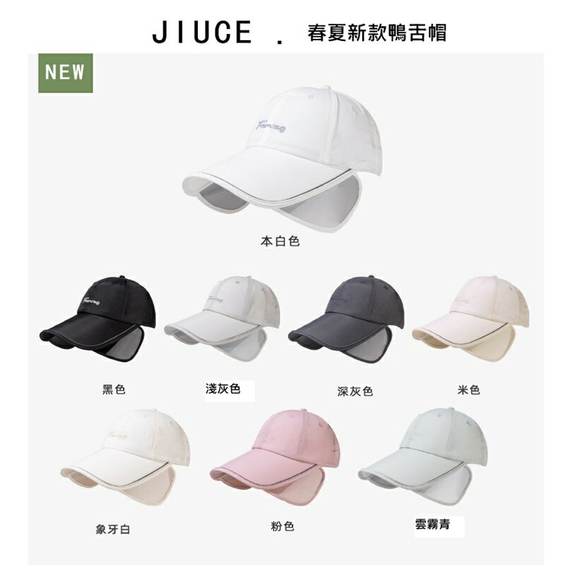 現貨+預購 戶外棒球帽遮陽帽防曬帽鴨舌帽老帽-輕時尚戶外速乾透氣女帽子8色74kv67【獨家進口】【米蘭精品】
