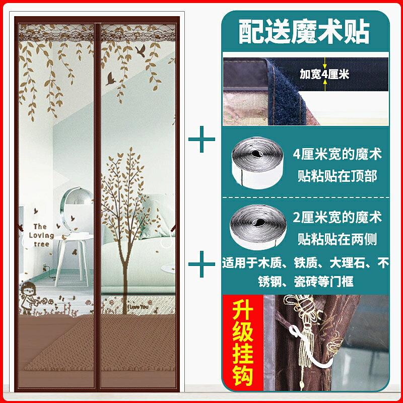 防蚊門簾 魔鬼氈 魔術貼防蚊門簾蚊帳紗門夏季防蠅紗窗家用高檔隔斷自吸磁鐵免打孔『cyd16394』【北歐居家生活】