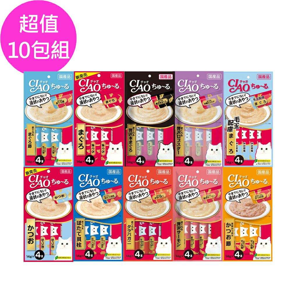 CIAO 啾嚕肉泥 14g 4入 綜合口味10包特惠組